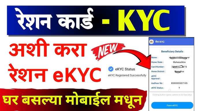 EKyc